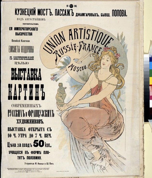 Poster for the Exibition of Russian and French artists from Alphonse Mucha