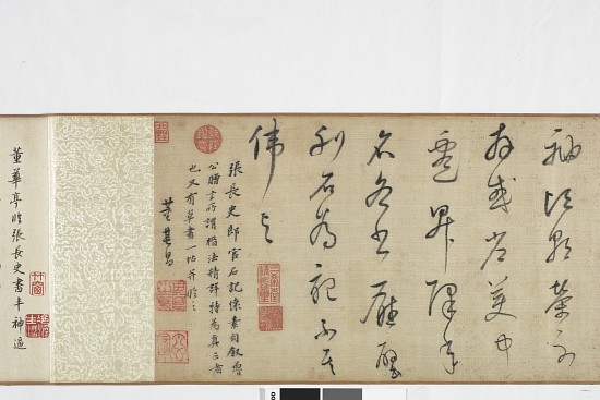Freehand Copy of Zhang Xu's Writing of the Stone Record from Dong Qichang