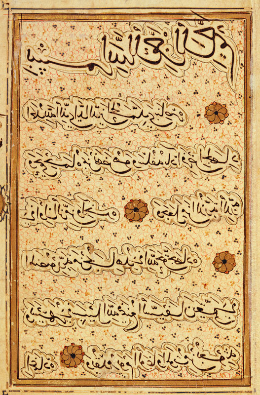 MS B-623 fol.2a Page from the Life of Al-Nasir Muhammad, Ninth Mamluk Sultan of Egypt (ink & gouache from Egyptian School