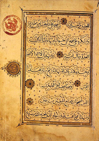 MS B-623 fol.2b Page from the Life of Al-Nasir Muhammad, Ninth Mamluk Sultan of Egypt (ink & gouache from Egyptian School