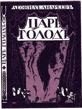 Titelseite des Buches Zar Hunger von Leonid Andrejew