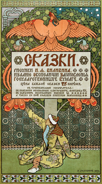 Advertising Poster for the book Fairy Tales from Ivan Jakovlevich Bilibin