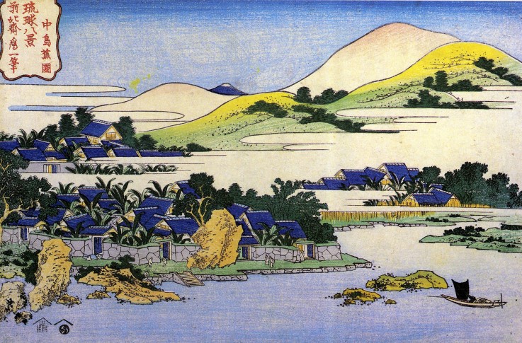 From the series "Eight views of the Ryukyu Islands" from Katsushika Hokusai