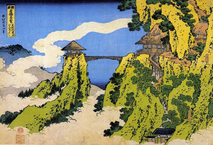 Hanging Cloud Bridge at Mount Gyodo near Ashikaga (from a Series "Remarkable Views of the Bridges in from Katsushika Hokusai