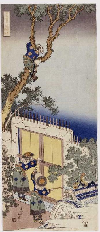 Ein chinesischer Wachposten beim Ausschließen eines Grenzpostens. from Katsushika Hokusai