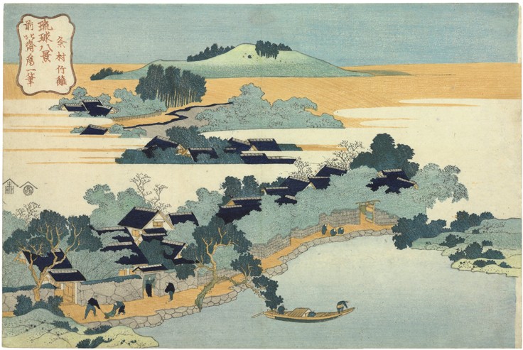 Bamboo Hedge at Kumemura (Kumemura chikuri). From the series "Eight views of the Ryukyu Islands" from Katsushika Hokusai