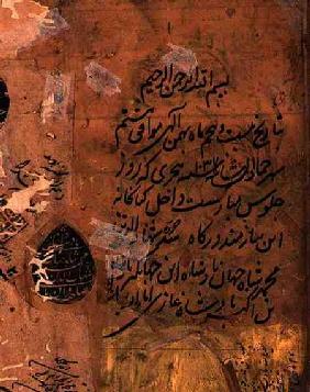 Imperial inscription and seal, from the Hadiqat Al-Haqiqat (The Garden of Truth) by Hakim Sana'i, fo