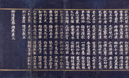 A Lotus Sutra Manuscript In Silver Ink In Indigo-Dyed Paper from 