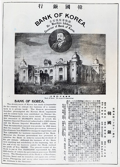 Announcement of the establishment of the Bank of Korea, 1909-10 from 