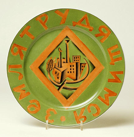 A Soviet Porcelain  Propaganda Plate, With A Cyrillic Slogan Reading  ''Land To The Working People'' from 