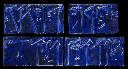 Four Kashan Cobalt Blue And Lustre Inscription Tiles, 13th Century from 