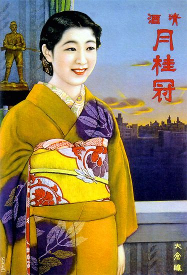 Japan: Advertising poster for Gekkeikan Sake from 
