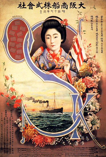 Japan: Poster advertisement for the Osaka Mercantile Steamship Company from 