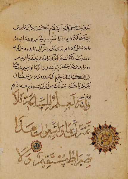 Ms.C-189 f.104b Commentary on the Koran (copy of the original of 1181), Khurasan from Persian School