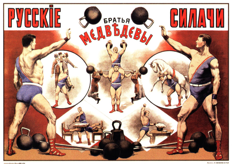 Russian strongmen (Circus Poster) from Unbekannter Künstler