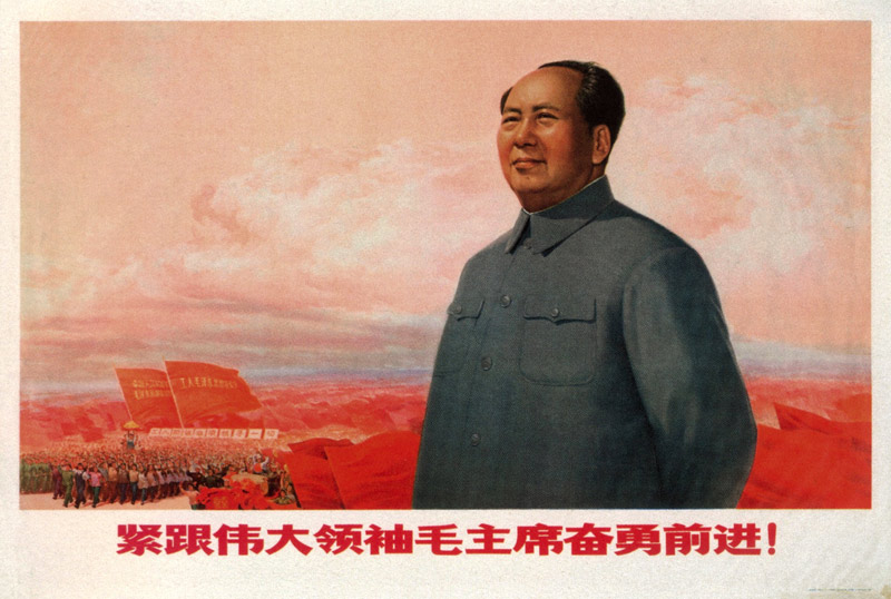 Forging ahead courageously while following the great leader Chairman Mao! from Unbekannter Künstler
