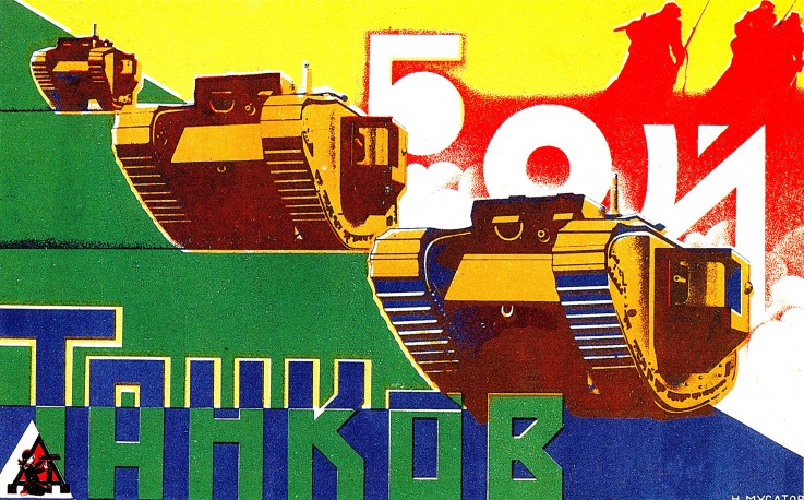 Cover design for Children's Game "Battle Tanks" from Unbekannter Künstler