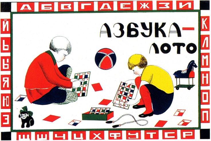 Cover design for Children's Game "Alphabet Bingo" from Unbekannter Künstler