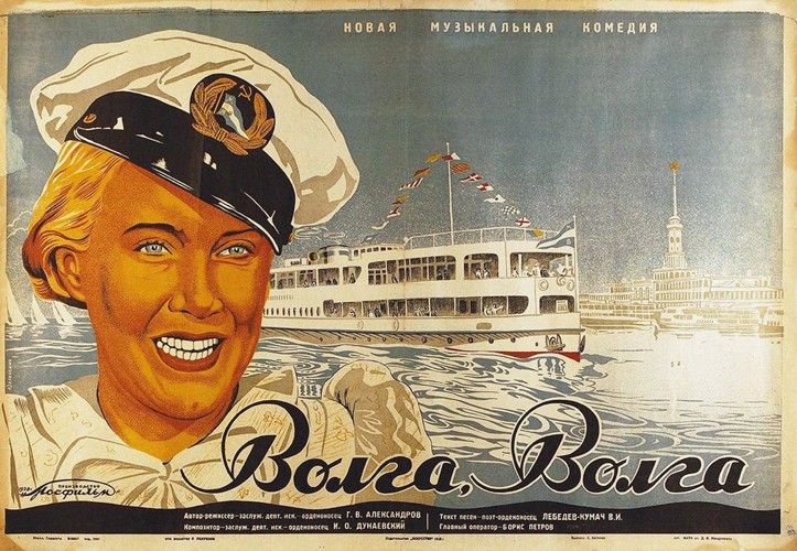 Movie poster "Volga-Volga" by Grigori Aleksandrov from Unbekannter Künstler