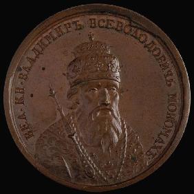 Grand Prince Vladimir II Monomakh of Kiev (from the Historical Medal Series)