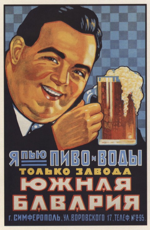 I drink the beer and the waters made by the Southern Bavaria Brewery only (Poster) from Unbekannter Künstler
