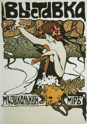 Poster for the Exhibition Music World