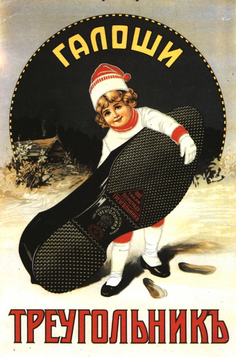 Poster for Gumshoes from Unbekannter Künstler