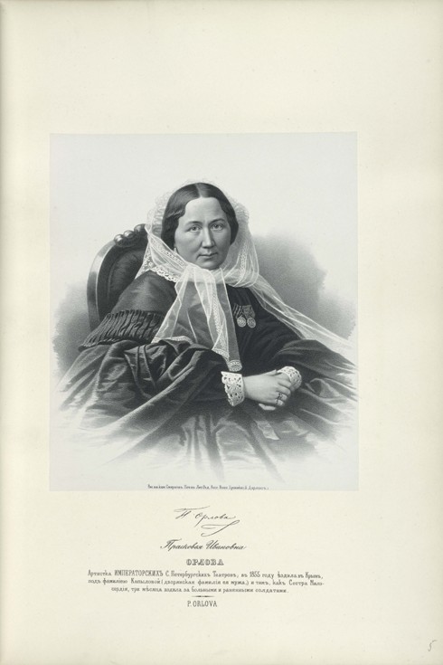 Portrait of Praskovya Ivanovna Orlova (1815-1900) from Unbekannter Künstler