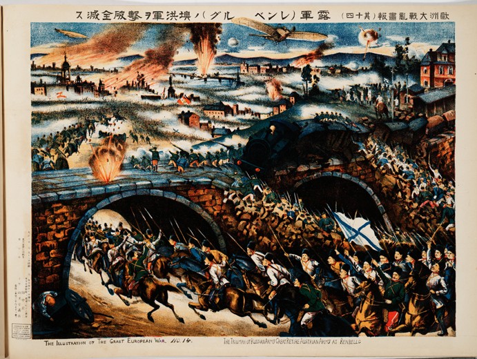 Triumph of Russian Army at the Battle of Galicia from Unbekannter Künstler
