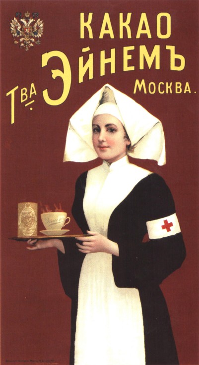 Advertising Poster for the Cacao from Unbekannter Künstler