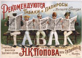 Advertising Poster for Tobacco products of  the association of cigarette factory N. Popov in Moscow