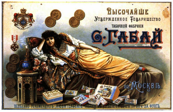 Advertising Poster for Tobacco products of  the association of cigarette factory S. Gabay in Moscow from Unbekannter Künstler