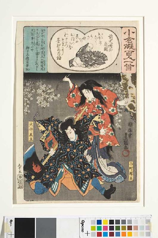 Erzbischof Jien und sein Gedicht Klein wie ich bin sowie der Geist des Kirschbaums Komachizakura und from Utagawa Kunisada