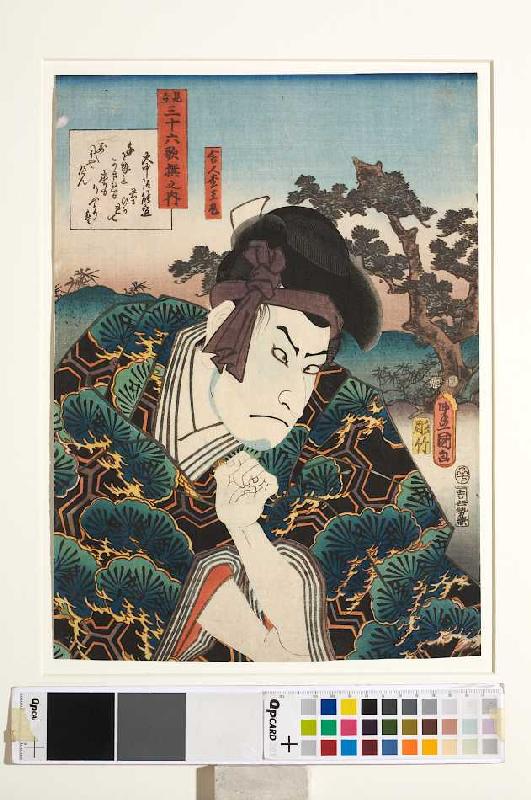 Onakatomino Yoshinobus Gedicht Tausend Jahre gar und der Samurai Matsuomaru (Aus der Serie Imaginier from Utagawa Kunisada