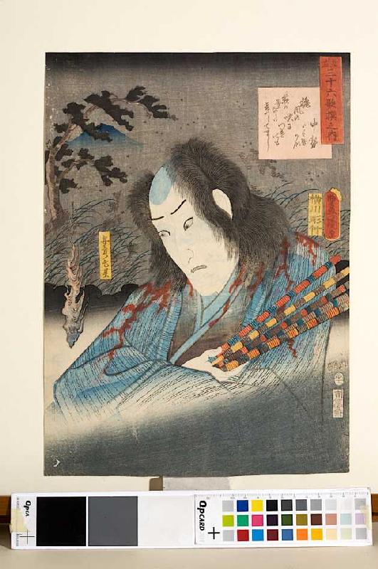 Prinzessin Nakatsukasas Gedicht Mit dem Herbstwind und Onoe Kikugoro als Geist des Yasukata - Aus de from Utagawa Kunisada