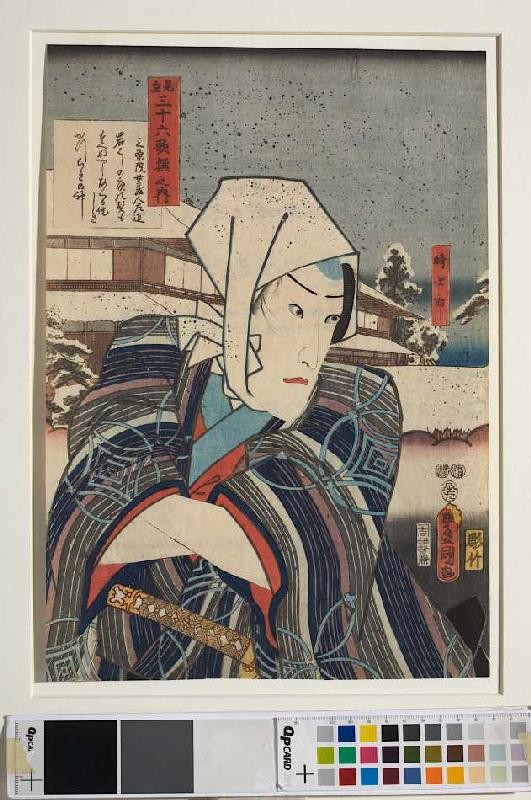 (recto)Kookimis Gedicht Unerfüllt muss Dein Schwur bleiben und Ichikawa Danjuro VIII from Utagawa Kunisada