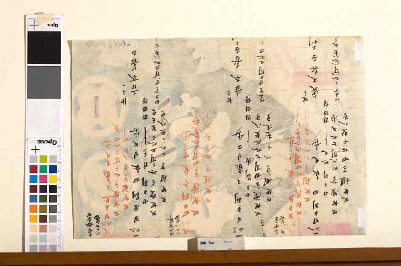 Text - (verso von 38360) from Utagawa Kunisada