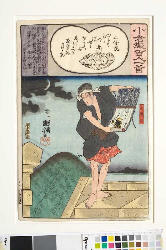 Der abgedankte Kaiser Sanjo und sein Gedicht Häng ich auch nicht mit dem Herzen sowie der Mönch Hoka from Utagawa Kuniyoshi