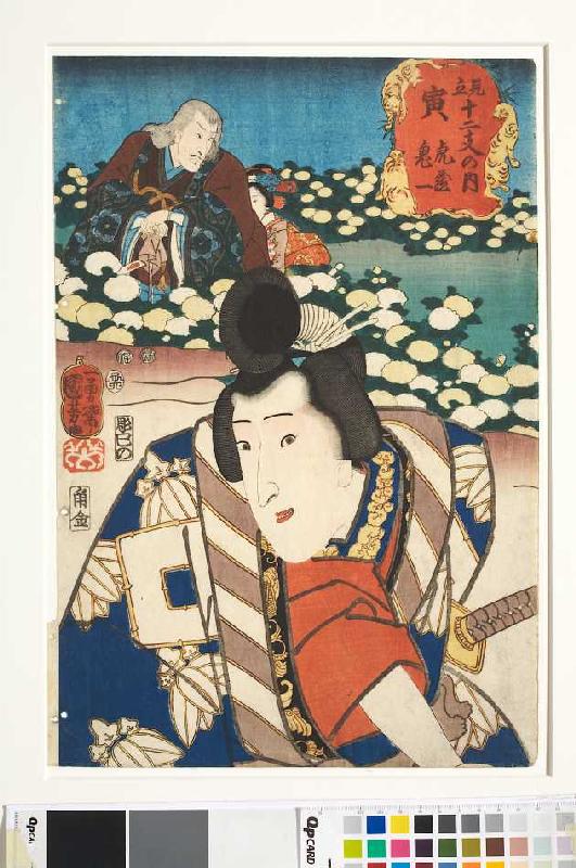 Im Zeichen des Tigers: Torazo und Kiichi (Aus der Serie Imaginierte schauspielerische Darstellungen  from Utagawa Kuniyoshi