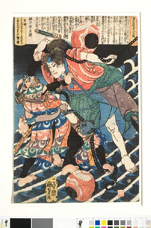Inuzuka Shino kämpft gegen Inukai Kempachi (Aus der Serie Die einzigartige Acht-Hunde-Geschichte des from Utagawa Kuniyoshi