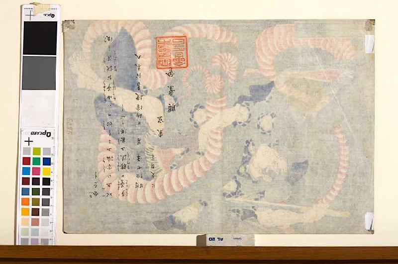 Wada Heita Tanenaga im Kampf mit der Riesenschlange - verso von 38243 from Utagawa Kuniyoshi