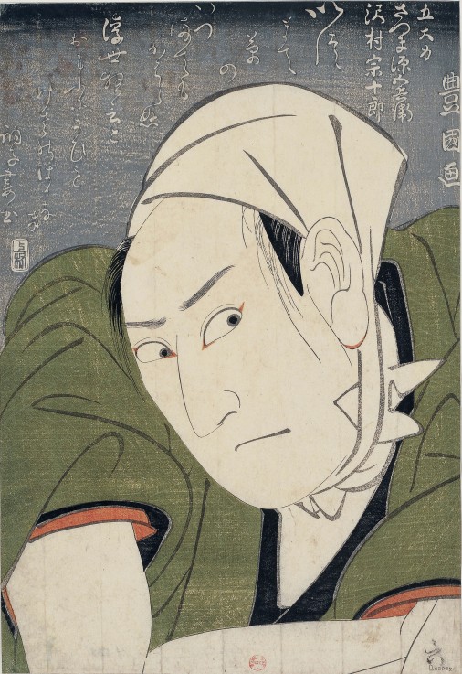 Sawamura Sojuro III as Satsuma Gengobei from Utagawa Toyokuni