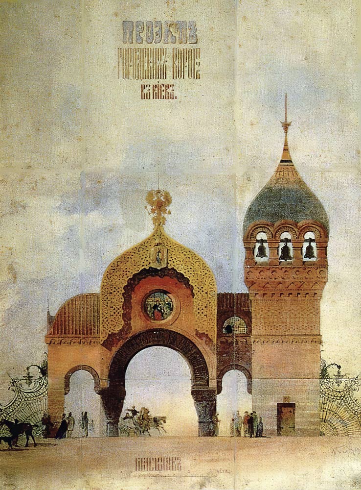 Tableaux d'une exposition de Modeste Moussorgski, "La Grande porte de Kiev" from Viktor Aleksandrovich Gartman