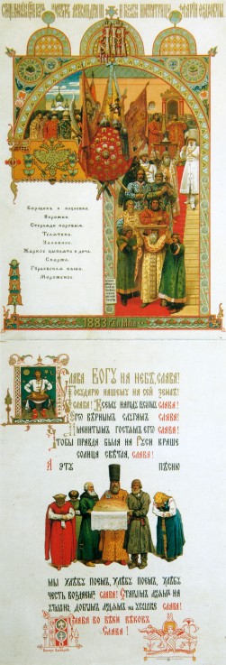 Menu of the Feast meal to celebrate of the Coronation of Tsar Alexander III and Tsarina Maria Feodor from Viktor Michailowitsch Wasnezow